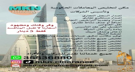 مكن لتخليص المعاملات الحكومية
